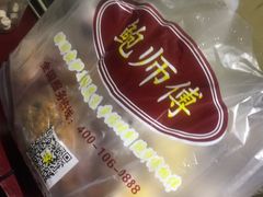 -鲍师傅糕点(春熙路店)