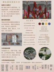 -蘭club婚礼策划