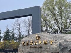 -思念果岭悦温泉