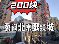 -华彬眼镜专业渐进配镜(潘家园店)