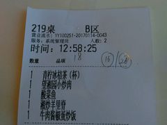 账单-望湘园·湖南菜(宏伊店)