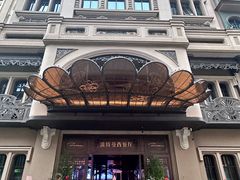 -波特曼西餐厅(中央大街店)