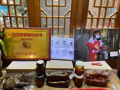-同福社