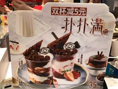 -DQ·蛋糕·冰淇淋(西城红场店)