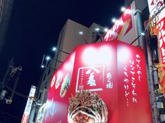 -蟹道乐(道顿堀本店)