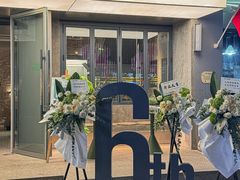 -范儿·嫂子烤肉·精致炭火烤肉(长治路店)