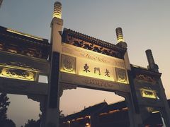 -品腐记·豆腐王朝(老门东总店)