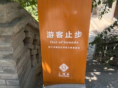 -土楼观-北禅寺