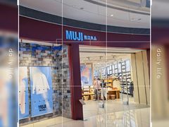 -MUJI无印良品(领秀城店)