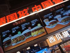 -贾国龙中国堡(上地华联店)