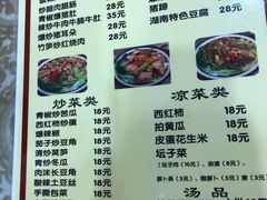 菜单-文杰餐馆(南洪时尚风情街店)