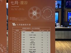 -深圳百老汇电影中心(IMAX万象天地店)
