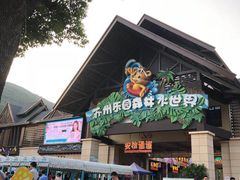 -苏州乐园森林水世界