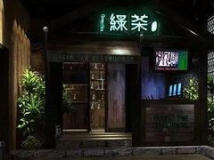 门面-绿茶餐厅(南方商城店)