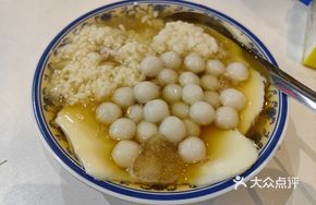Brown Sugar Fermented Rice Wine Taro Dumplings Tofu