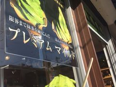 -鎌倉茶々(本店)