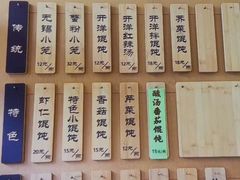 -笑来喜馄饨小笼工坊店(湖滨街店)