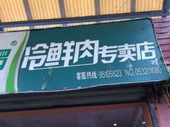 门面-重振华中蔬菜批发市场(重庆中路店)