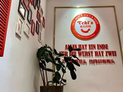 -Eckl’s爱氏热狗(猫街店)