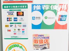 -SUGI杉药局(祇园店)