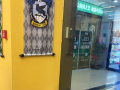 -谜盒子奇幻密室(南屏店)