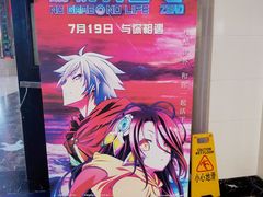 -武汉华夏国际影城(鲁广店)