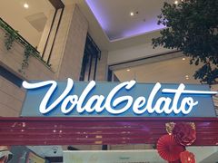 -Vola Gelato意大利手工冰淇淋(朝阳大悦城店)