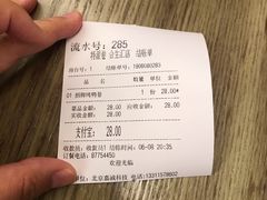 -特派卷·老北京烤鸭卷(合生汇购物中心店)