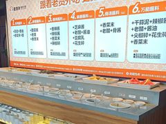 -老员外骨汤火锅(海州古城店)