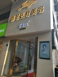 -郡艺医疗美容·微整·眼鼻吸脂