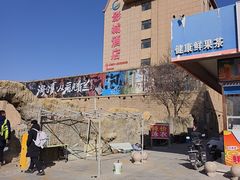 -镇北堡西部影城