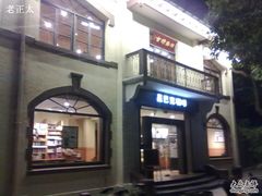 -星巴克(西湖天地店)