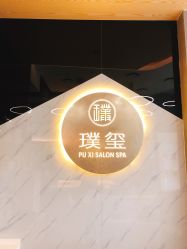 -艾米莉 烫染沙龙