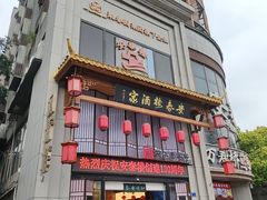 -安泰楼·佛跳墙创始人·传统闽味早茶·酒楼(三坊七巷闽菜地标店)
