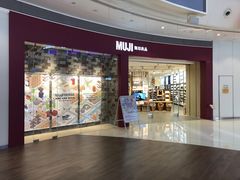 -MUJI无印良品(领秀城店)