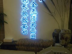 -绍兴鉴湖君澜大酒店