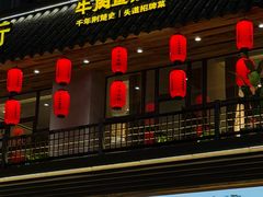 -肖记牛肉鱼杂馆·省级非遗(柏林春天直营店)