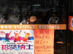 -味先肠粉(康王南店)