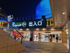 -永辉超市(郫都区爱琴海店)
