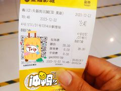 -金逸影城(光美宝龙巨幕店)