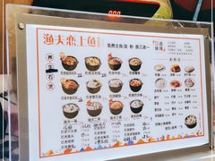 -渔夫恋上鱼(上渡店)