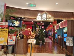 -品泰·泰国餐厅(苏州中心店)
