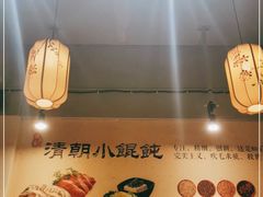 -清朝小馄饨(1号.双馨路店)