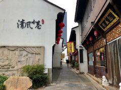 -衣裳街历史文化街区