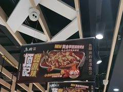 -鱼酷活鱼烤鱼(北美店)