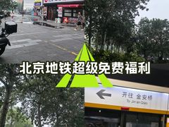 -呼家楼(地铁站)