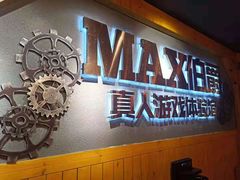 -伯爵·沉浸式超级密室·直营店