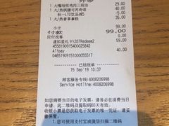 账单-星巴克(苏州津西新天地店)