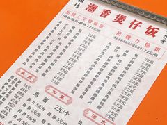 -潮香兴煲仔饭(莲花路店)