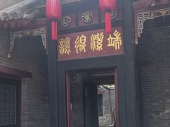 -康百万庄园